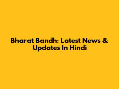 Bharat Bandh: Latest News & Updates In Hindi