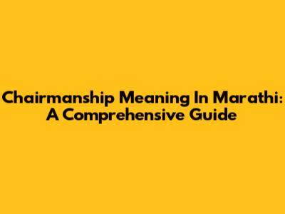 Chairmanship Meaning In Marathi: A Comprehensive Guide