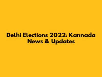 Delhi Elections 2022: Kannada News & Updates
