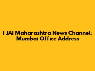 I JAI Maharashtra News Channel: Mumbai Office Address