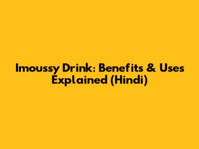Imoussy Drink: Benefits & Uses Explained (Hindi)
