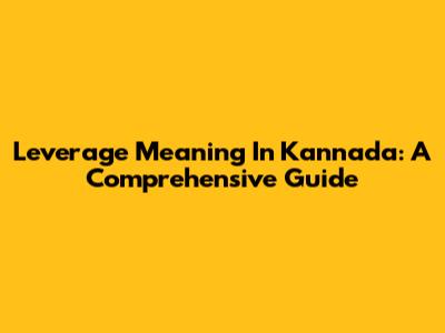 Leverage Meaning In Kannada: A Comprehensive Guide