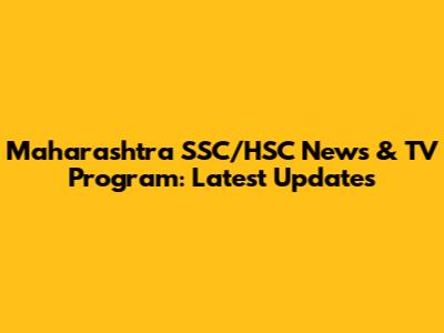 Maharashtra SSC/HSC News & TV Program: Latest Updates