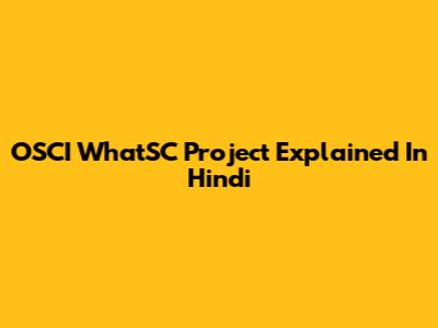 OSCI WhatSC Project Explained In Hindi