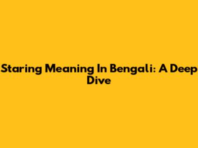 Staring Meaning In Bengali: A Deep Dive