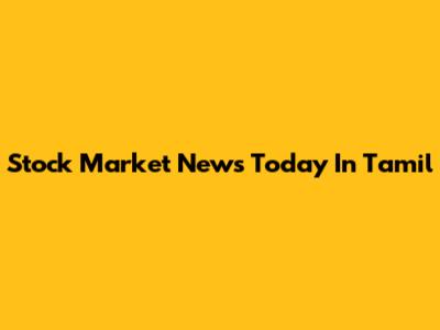 Stock Market News Today In Tamil